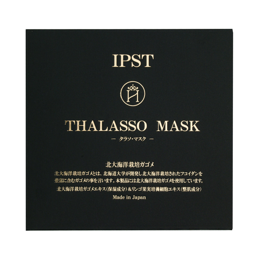 Thalasso Moisturizing Mask. Skin Lifting Effect