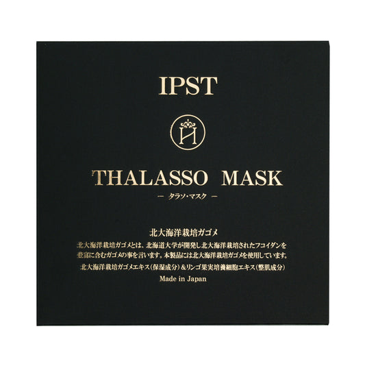 Thalasso Moisturizing Mask. Skin Lifting Effect