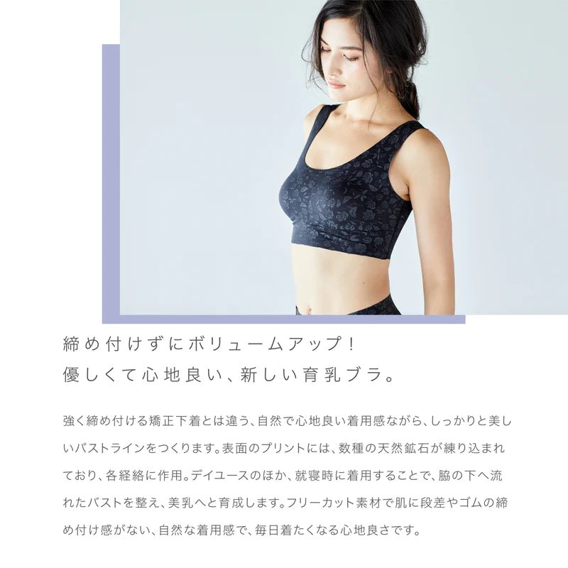 FEALENA Bra With Ionised Minerals - Beauty Innovation